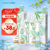 HORIEN 海俪恩 隐形眼镜护理液森呼吸500*2+120ml大瓶小瓶美瞳近视清洗液