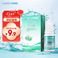 HORIEN 海俪恩 隐形眼镜润滑液 美瞳润眼液 水滋润10mL