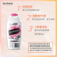 Femfresh 英国femfresh芳芯女性私处护理液去异清爽无香洗液 250ml*2瓶（首单礼金3元，签到）