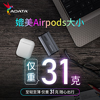 ADATA 威刚 移动固态硬盘PSSD SE880手机笔记本外接SSD 2000MB/s