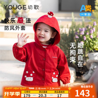 幼歌(YOUGE)婴幼儿春季立体卡通蘑菇风衣俏皮可爱舒适插肩袖外套潮 红色