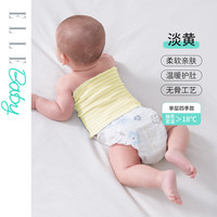 ELLE BABY婴儿护肚围秋冬防着凉宝宝果腹围护脐带新生儿儿童兜 单层淡黄（夏季*初秋） S码 0-6个月新生儿