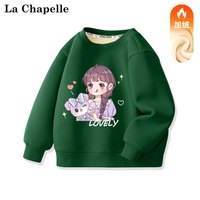 LA CHAPELLE MINI拉夏贝尔女童加绒卫衣秋冬2023女宝宝加厚打底衫儿童冬装上衣 【加绒卫衣】小女孩墨绿色 90