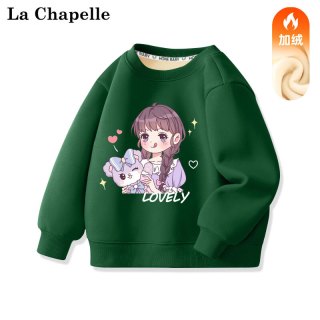 LA CHAPELLE MINI拉夏贝尔女童加绒卫衣秋冬2023女宝宝加厚打底衫儿童冬装上衣 【加绒卫衣】小女孩墨绿色 90