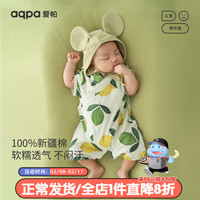 aqpa 195g新疆棉 2件装 三色可选：婴儿夏季连体衣宝宝哈衣纯棉新生儿四季和尚服