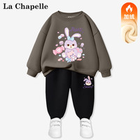 LA CHAPELLE MINI拉夏贝尔女童加绒套装秋冬款2023小童宝宝卫衣儿童一体绒冬装 【加绒套装】星黛露烟灰色 110