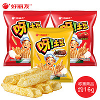 ORION/好丽友呀土豆番茄味薯条小包吃货解馋小吃小零食品约16g/袋