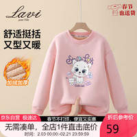 Lavi童装mqd旗下儿童卫衣加绒保暖女童打底衫中大童上衣 浅粉 110