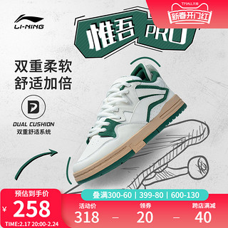 LI-NING 李宁 滑板鞋男鞋2023新款惟吾PRO舒适软弹板鞋运动鞋