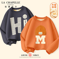 LA CHAPELLE HOMME拉夏童装男童加绒卫衣加厚秋冬童装大童保暖上衣男孩衣服儿童冬装 【加绒圆领】dsfa11 160