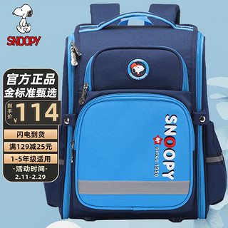 史努比（SNOOPY）书包小 大容量3-6高年级初中男孩轻便双肩儿童背包女 蓝色