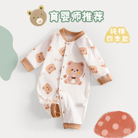 wua.wua婴儿衣服春秋连体衣新生儿纯棉睡衣初生宝宝夏季薄款季暖气房哈衣 大熊熊 80码 适合9-12个月