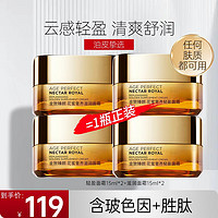 巴黎欧莱雅 L'OREAL PARIS欧莱雅（L'OREAL）小蜜罐面霜金致臻颜花蜜奢养滋润补水保湿套装护肤化妆品 4【共60ml】花蜜面霜+轻盈面霜 【共60ml】滋润面霜+轻盈面霜