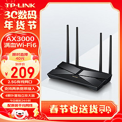 TP-LINK 普联 XDR系列 TL-XDR3040 易展版 双频3000M 千兆家用无线路由器 Wi-Fi 6 单个装 黑色