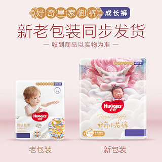 HUGGIES 好奇 皇家御裤小龙裤成长裤云锦款拉拉裤超薄透气柔软 小龙裤拉拉裤XXXL50片 云锦款拉拉裤XXXL50片