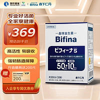 森下仁丹晶球益生菌成人儿童肠胃益生菌中老年益生元60亿肠道活菌S悠享版30袋