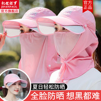 遮阳帽子女士夏季防晒面罩遮脸透气棒球帽户外骑车防紫外线太阳帽