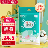 棉之润 纯棉一次性浴巾加厚旅行便携独立包装大毛巾70*100cm