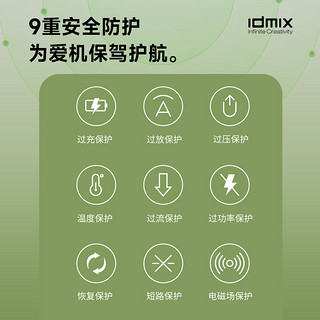 IDMIX 大麦创新 充电宝自带线快充二合一充电器苹果MFi认证适用于iPhone15系列iPad平板14Pro华为mate60Pro小米通用