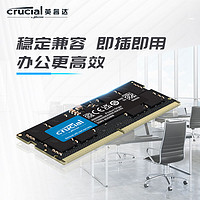 Crucial 英睿达 旗舰店DDR5笔记本内存条16G32G电脑游戏内存条单条4800
