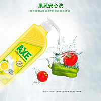 AXE 斧头 牌柠檬洗洁精500g家庭装家用食品去油护手实惠旅行小瓶装