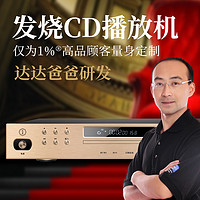 悠唐 MT901发烧级专业CD播放机hifi家用无损高保真音乐蓝牙播放器