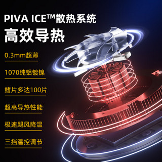 PIVA 派威平板磁吸散热器冰刃max半导体制冷ipad游戏吃鸡降温 冰刃MAX