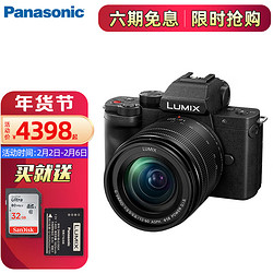 Panasonic 松下 G100DM微单相机 Panasonic 数码相机vlog相机 微单套机12-60mm 4K视频 专业收音 美肤自拍