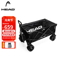 海德(HEAD)户外露营车旅行折叠车野餐营地车装备便捷刹车拖车推车钓鱼收纳箱
