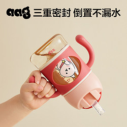 aag babycare 萌物学饮杯男女宝宝儿童水杯婴儿6月以上喝水吸管杯ppsu