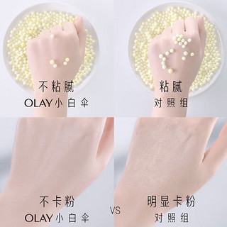 OLAY 玉兰油 小白伞多效防晒霜零重力女士户外护肤品隔离霜乳二合一SPF50++++ 小白伞防晒共60ml