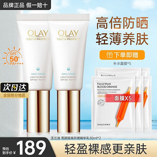 OLAY 玉兰油 小白伞多效防晒霜零重力女士户外护肤品隔离霜乳二合一SPF50++++ 小白伞防晒共60ml