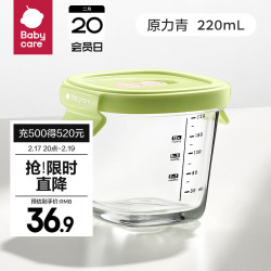 babycare 婴儿辅食盒玻璃宝宝辅食保鲜工具便携防漏可蒸煮冷冻储存-青220ml
