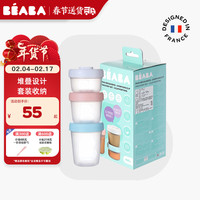 BEABA辅食盒婴儿零食冷冻盒保鲜盒儿童宝宝迷你便携储存盒 3只装(90ml+150ml+250ml)