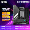 MAXSUN 铭瑄 Z690 ITX DDR5电竞之心