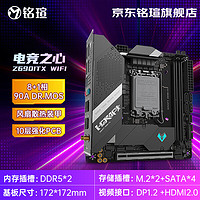 MAXSUN 铭瑄 Z690 ITX DDR5电竞之心