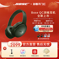 BOSE 博士 QuietComfort45升级款无线消噪蓝牙头戴式降噪耳机2747