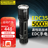 奈特科尔 EDC35强光战术手电筒远射超亮6000流明聚泛光