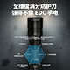 奈特科尔 EDC35强光战术手电筒远射超亮6000流明聚泛光