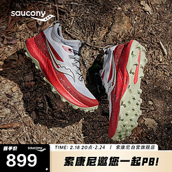 saucony 索康尼 游隼13 ST减震户外耐磨越野跑鞋男跑山运动鞋灰红42.5