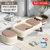 NOCOLLINY 劳可里尼 儿童洗头躺椅 宝宝洗头 可折叠成人家用洗头床加大 搭配多功能脚蹬丨金