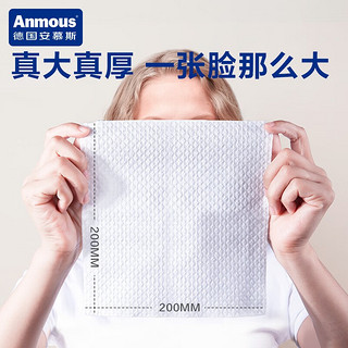 Anmous 安慕斯 星星纹洗脸巾 （20*20cm） 50抽*5包