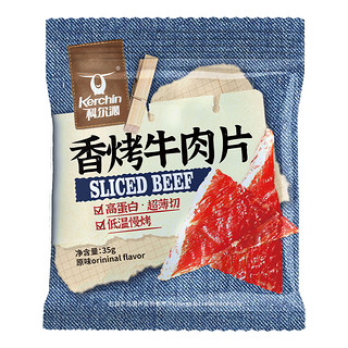【20点抢】科尔沁香烤牛肉片35g*3袋原味零食高蛋白低温慢烤肉片