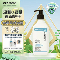 ecostore 宜可诚 进口非免洗泡沫型儿童洗手液宝宝专用抑菌无添加