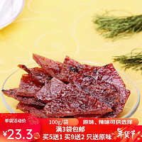 美珍香（BEE CHENG HIANG）多形肉干100g真空包装炭烤肉脯休闲肉类零食品小吃 辣味100g1袋 100g 多形肉干100g