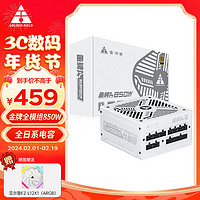 金河田（Golden field）金牌A+850W 雪装 全模电脑电源(全日系电容/金牌认证/单路12V 60A/温控智能启停)