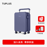 途加TUPLUS 印象系列20英寸宽拉杆行李箱男拉杆箱轻便女旅行箱 丁香紫