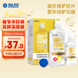 HYDRON 视护能营养护眼美瞳隐形眼镜护理液500ml+120ml 视护能500ml+120ml（高端滋养）