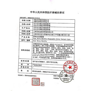 moody美瞳月抛大小直径男女近视彩色隐形眼镜2片装 蜜桃粉275度 月抛-蜜桃粉