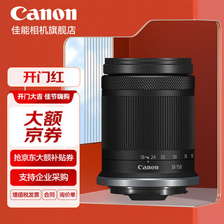 佳能（Canon） rf-s18-150 高倍率变焦半画幅微单拆机镜头 适用EOSR R7 R10 RF-S18-150F3.5-6.3ISSTM拆机 拆机